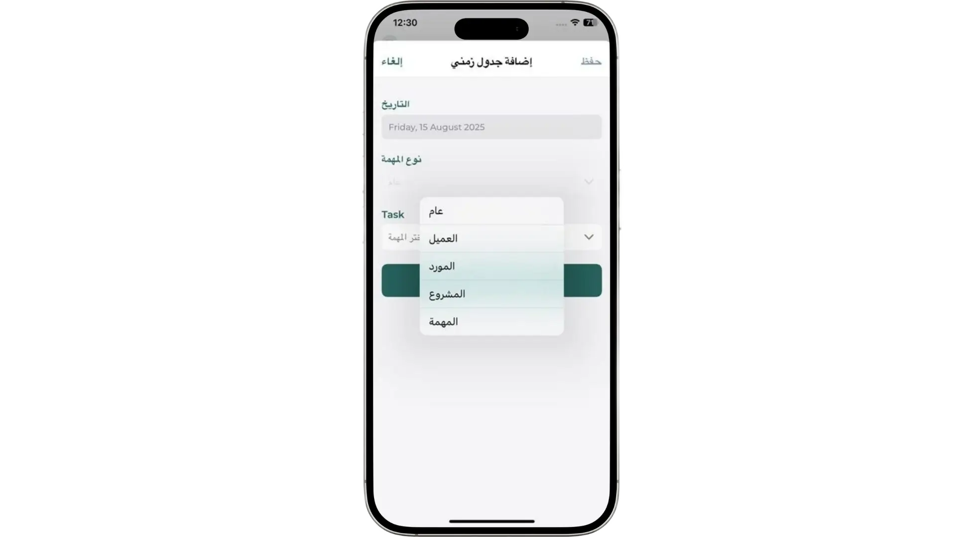 إدارة الوقت